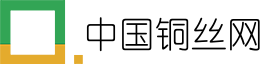 中国铜丝网